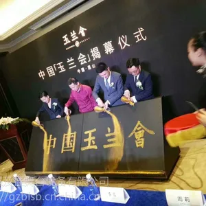 广州倒金沙启动台制作,鎏金启动仪式台出租,金粉显字启动道具租赁服务