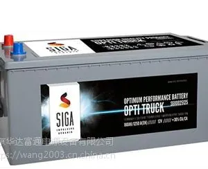 德国SIGA蓄电池~国内销售总部
