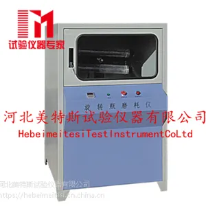 旋转瓶磨耗仪--保养
