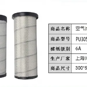 上海鸿曼空气滤清器 pu3050