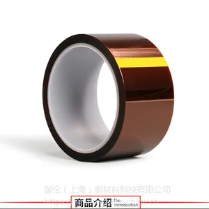 厂家直销聚酰亚胺胶高温焊锡保护遮蔽胶带 可冲型模切