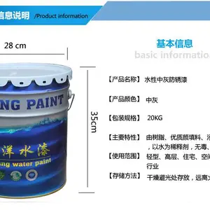 金洋牌 水性工业漆 水性铁红防锈漆 有光 快干