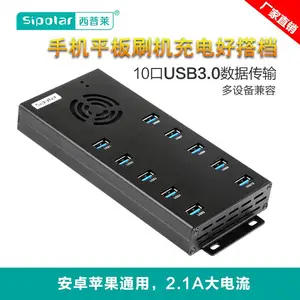 西普莱A-423 10口USB3.0集线器2A供电带电源