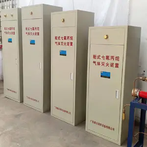 珠海灭火设备 柜式七氟丙烷气体灭火装置 七氟丙烷厂家免费报价 振兴消防