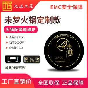 九五工匠火锅店电磁炉嵌入式大功率商用电磁炉3000w工厂直销