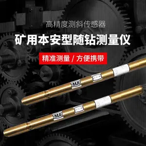地大华睿 YSX-3.7T矿用本安型钻孔轨迹仪