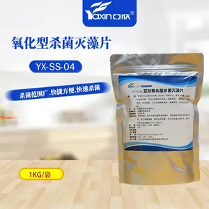 亚欣欣氧化型杀菌灭藻片工业循环水游泳池医院景观水生活杀菌灭藻