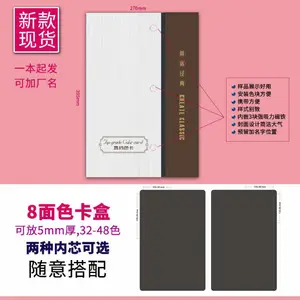 板材样品册制作木门色卡盒加工样品展示册制作