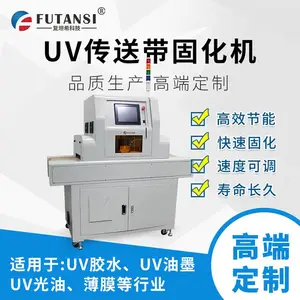 uv灯 UV固化机 UVLED固化机 固化胶水产品 厂家直销