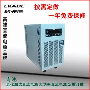 30V300A可调直流电源 可定做高精度大功率电源 ，两路输出开关电源 可定做