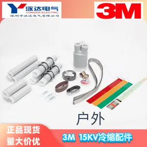 3M冷缩户外终端头5602PST-G1 3*95-150现货正品顺丰包邮