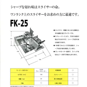 供应日本富智牌FUJISHIMA FK-25厚切面包机