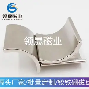 磁瓦 电机磁钢钕铁硼 圆形磁铁 转子磁铁 发电机磁铁