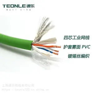 屏蔽高柔绿色四芯工业网络线