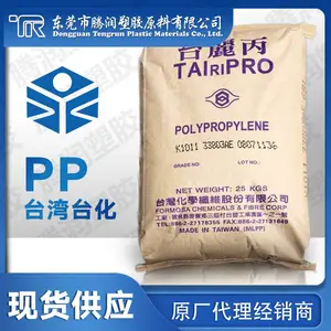 供应PP 台湾台化 B8001 挤出级 耐挠曲耐候耐低温冲击食品级