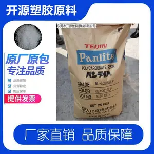 光扩散级PC帝人GN-3630PM 高冲击性 聚碳酸酯原材料供应