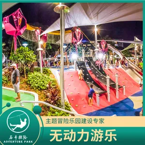 历奇探险-无动力游乐设施-儿童主题乐园- 设备厂家