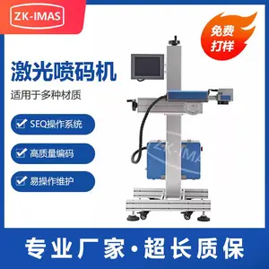 化妆品包装盒袋光纤激光打标机台式激光打码机打印批号生产日期