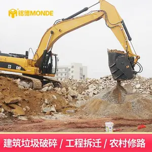 20吨挖掘机破碎斗建筑物料岩石青石破碎回收再利用