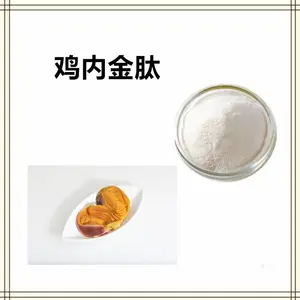 沃特莱斯生物 鸡内金肽 小分子低聚肽 食品级原料