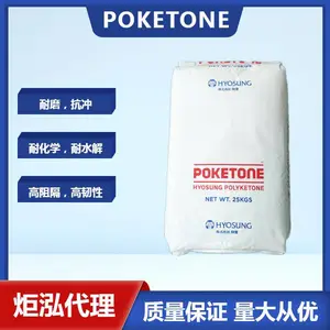 供应汽车连接器POKM330A耐化学尺寸稳定