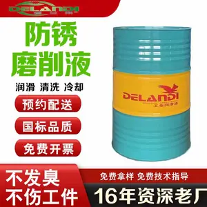 ������DLM553����ĥ��Һ ���ػ����ӹ�Ӳ�ʹ���ˮ������Һ