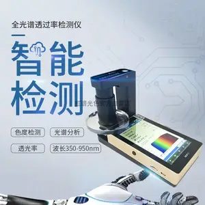 ͸���ʲ����� �����ʲ����� ɫ�ȼ�OHSP660����͸���������