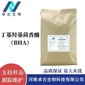 食品级丁基羟基茴香醚BHA 卓古生物供应抗氧化剂CAS号25013-16-5