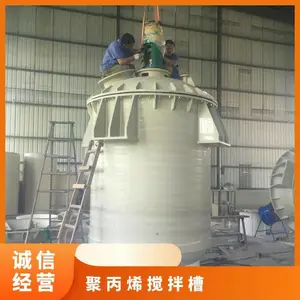 可定做 常压 厚度30mm 化工储罐 白色 聚丙烯搅拌槽 PPH反应罐