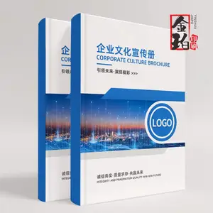 企业宣传画册印刷员工手册图册说明书制作教材书本杂志彩印定制
