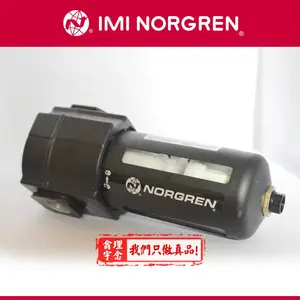 F64G-NNN-AD3 Norgren英国诺冠通用过滤器 MP1/AD1/AD2/MD1/md3