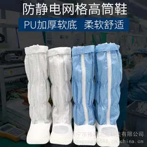 防静电高筒鞋 净化车间防尘长筒靴 无尘车间工作靴子