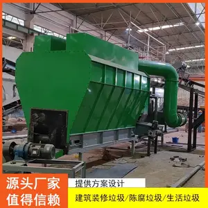 大型生活垃圾分拣设备 全自动垃圾分类设备 垃圾处理生产线