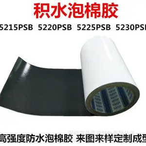 SEKISUI5220 积水5220PSB 5220NSB 5220JSB 黑色防水泡棉双面胶带