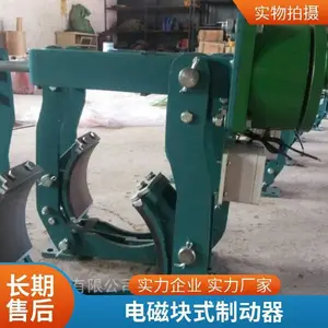 MZD1电磁铁头型号(TJ2A-200/200)节能电磁铁制动器JZ300鼓式制动器