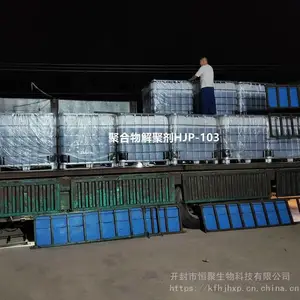 �����þۺ�����HPAM��ۼ�HJP-103 ���½����ۺ������������