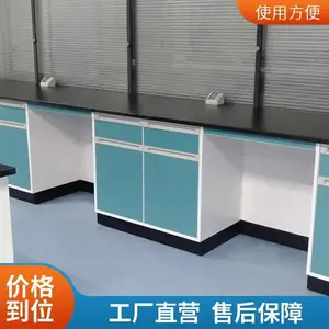 耐酸碱腐蚀实验桌 实验操作台 中央台供应商
