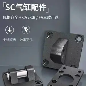 SC气缸附件底座单耳环CA双耳环CB-32/40/50/63/80/100/125通用件