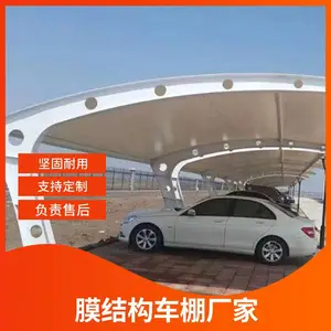 大同市景观膜结构 膜结构停车棚 膜结构厂家 膜结构生产厂家
