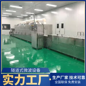 ˹��������ʽ�����LW-20HM΢�����ɱ���컯�豸 �決�� һ������