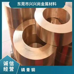 高精磷铜带C5210磷铜弹片进口环保抗疲劳磷青铜卷带