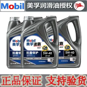 经销批发原厂速霸2000 5W-30 SP 4L全合成机油 汽车机油润滑油