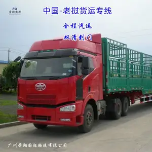 佛山清远中山肇庆到老挝专线 中国发老挝物流 万象琅勃拉邦双清到门