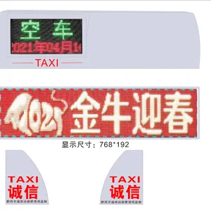 拓鑫彩CP3-48高清动画视频出租车的士led顶灯屏