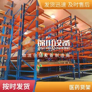 锦川非标钢制板材货架 家具厂木板密度板存放架 金属制品厂仓储架