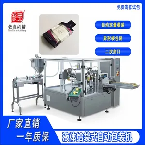 中国直供 给袋式粉剂包装机 25-700g 高效包装机械
