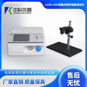 铝塑复合袋泄漏检测仪 正压法密封试验仪 密封泄漏测试仪 LSSD-01H