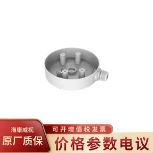 HIKVISION/海康威视DS-1280ZJ-SD11 4英寸PTZ摄像机接线盒