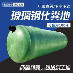 玻璃钢化粪池 农村厕所污水罐 地埋消防水池规格