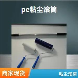 粘尘保护膜 PE透明保护膜 粘尘滚筒 高粘PE粘尘保护膜